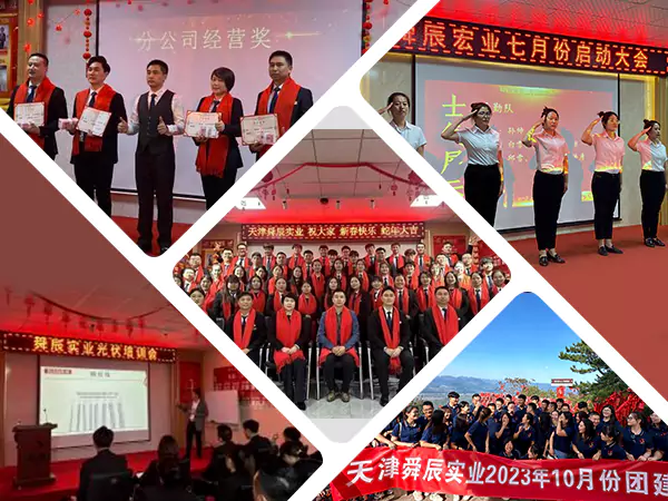 Будуйте з культурою, об’єднуйтеся з командою та створюйте новий план для високоякісного розвитку.